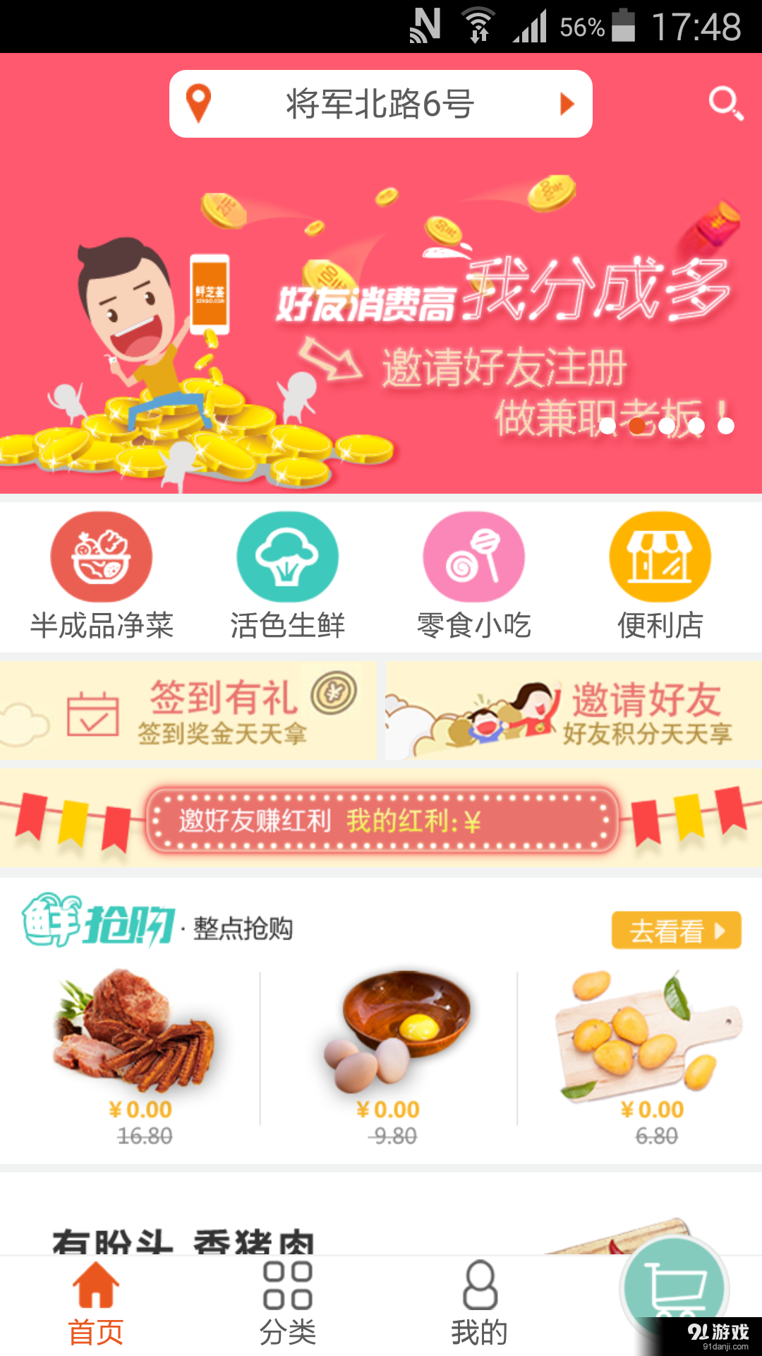 鮮芝薈1