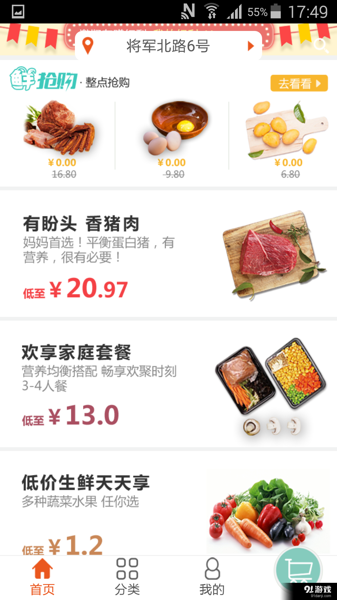 鮮芝薈3