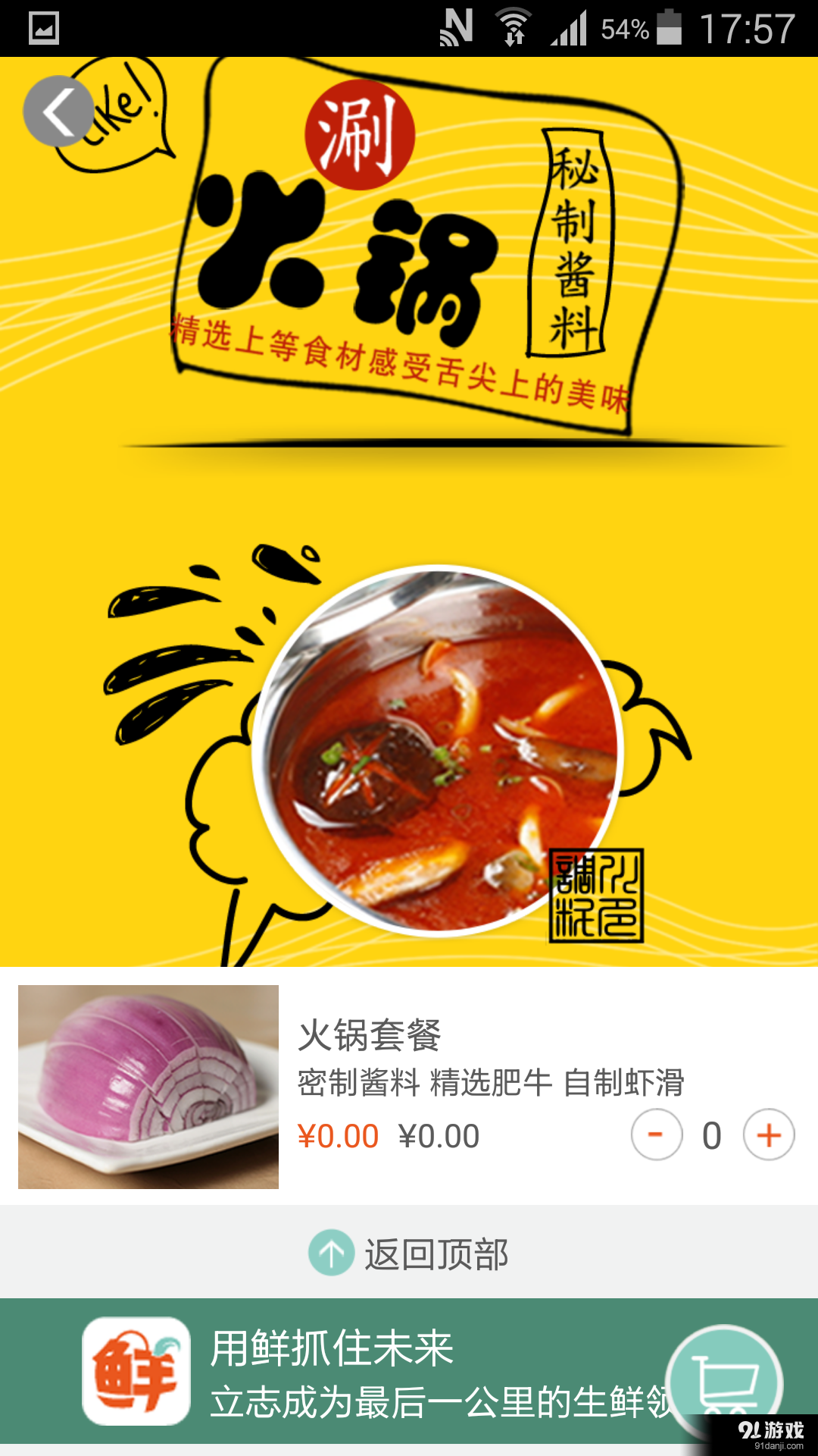 鮮芝薈4