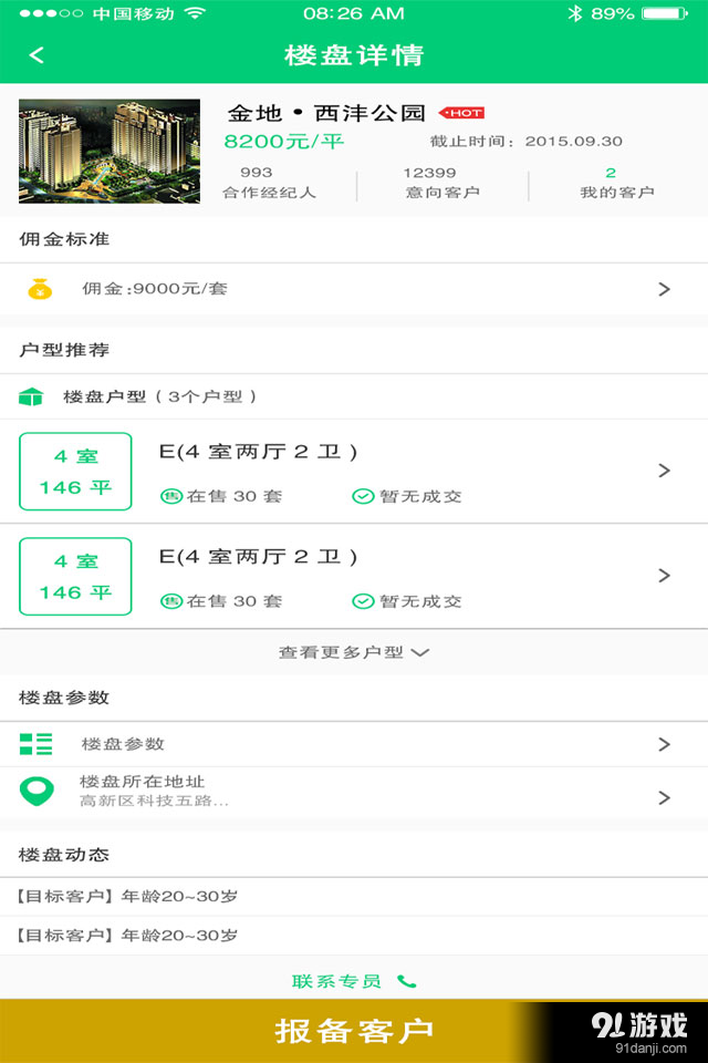聯(lián)創(chuàng)盛邦2
