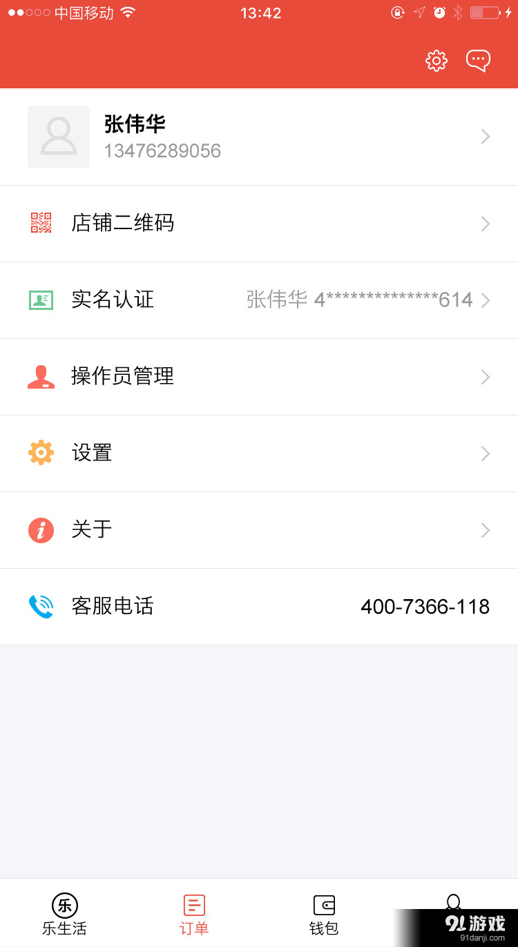 永樂(lè)生活3