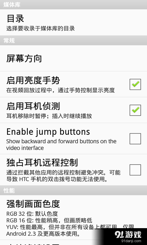 高清播放器3