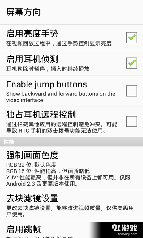 高清播放器1