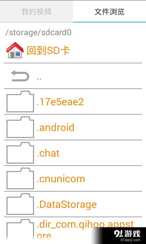 高清播放器4
