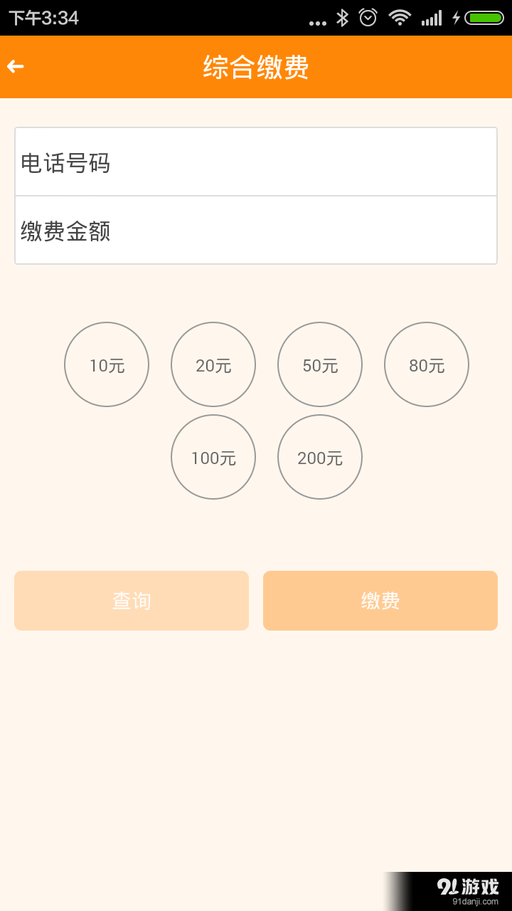 沃受理4