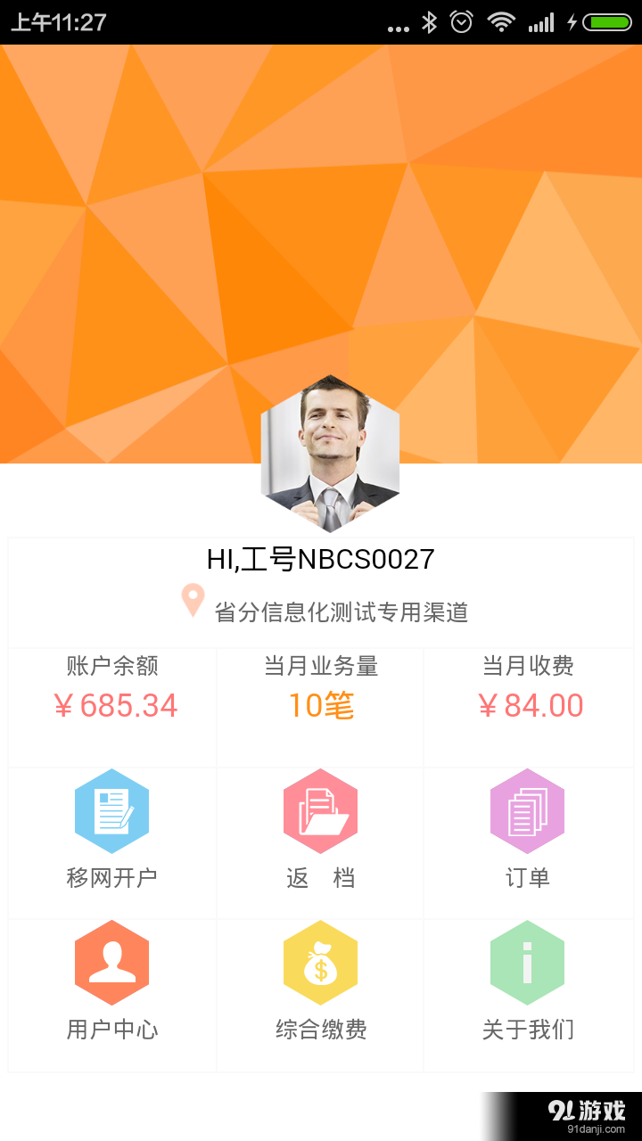 沃受理3