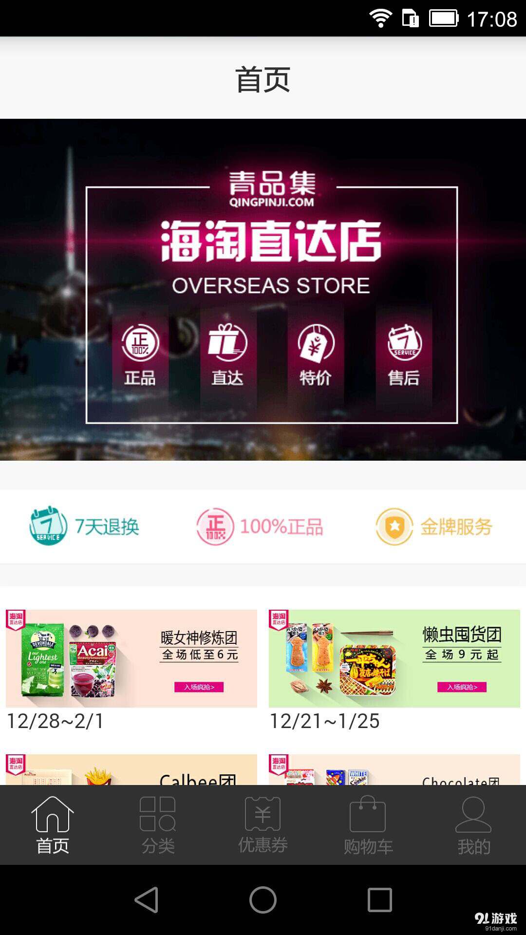 青品集3