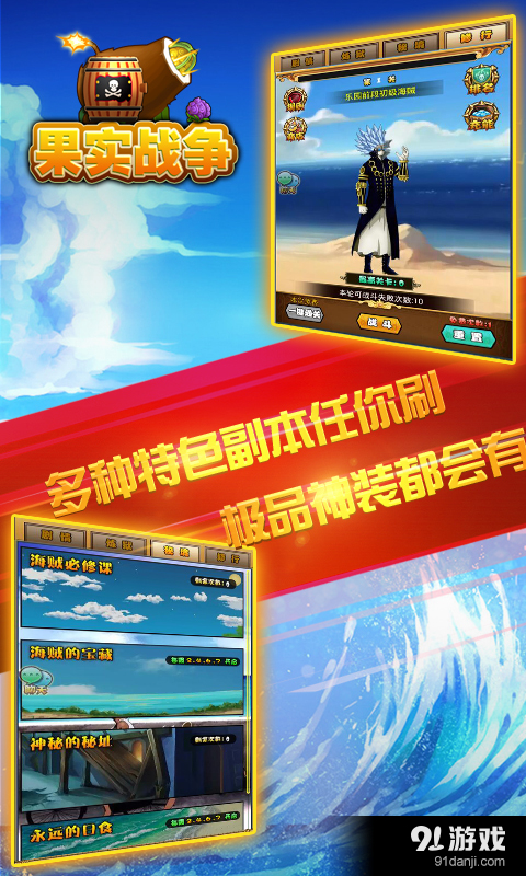 果實戰(zhàn)爭1
