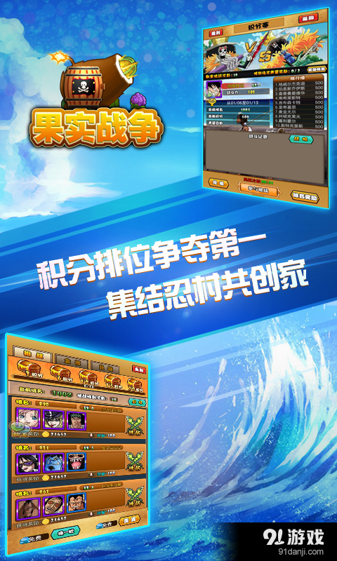 果實戰(zhàn)爭2