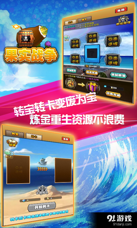 果實戰(zhàn)爭5