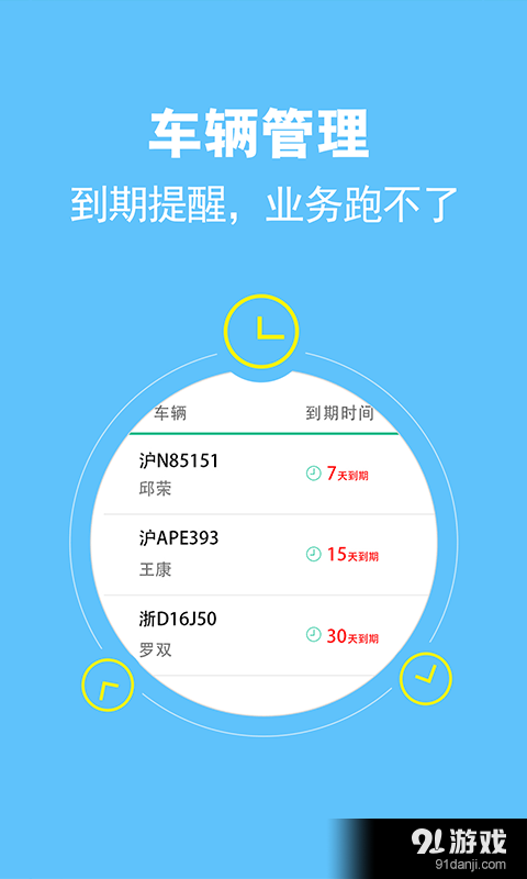 保多多2