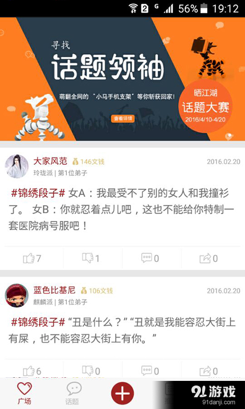曬江湖2