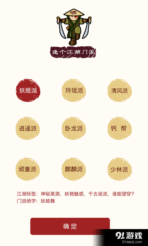 曬江湖1