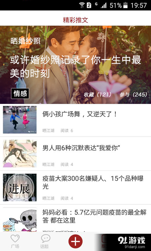 曬江湖4
