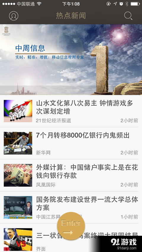 中周信息3