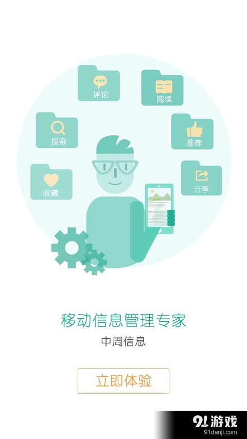 中周信息2