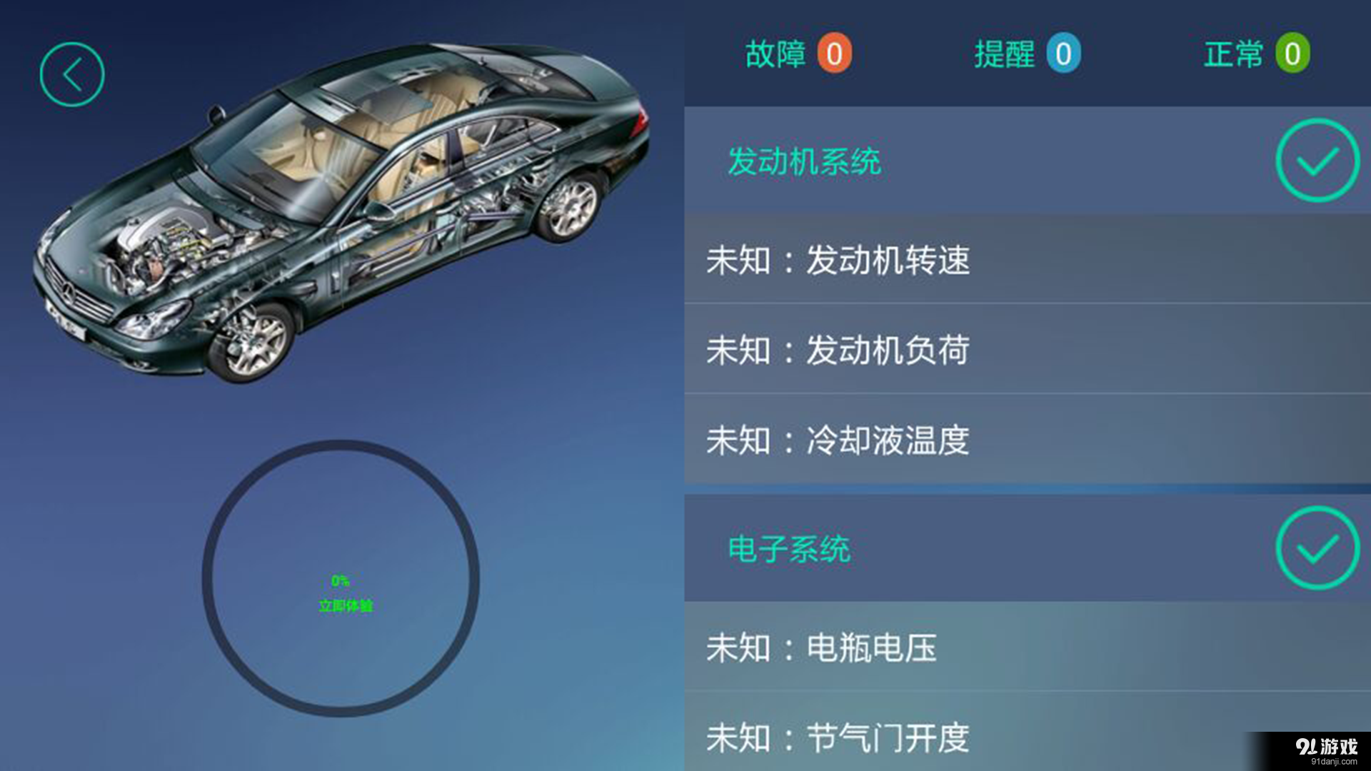 駕駕行車4