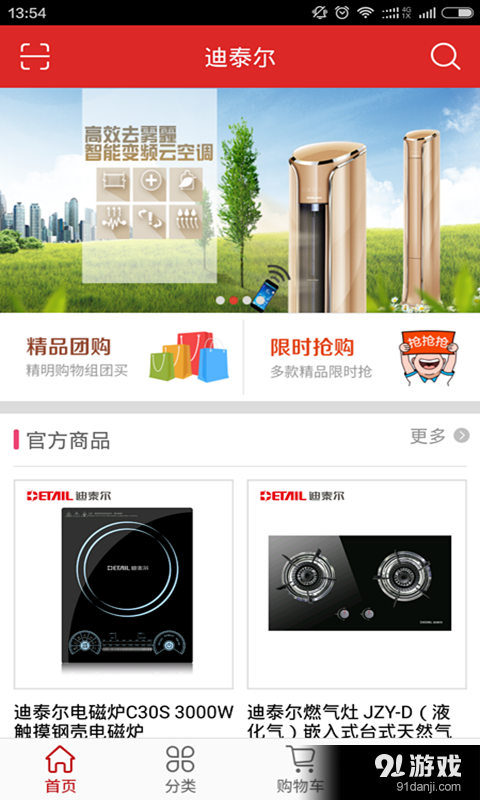 迪泰爾4