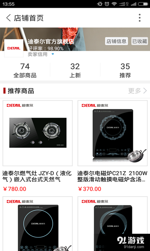 迪泰爾5