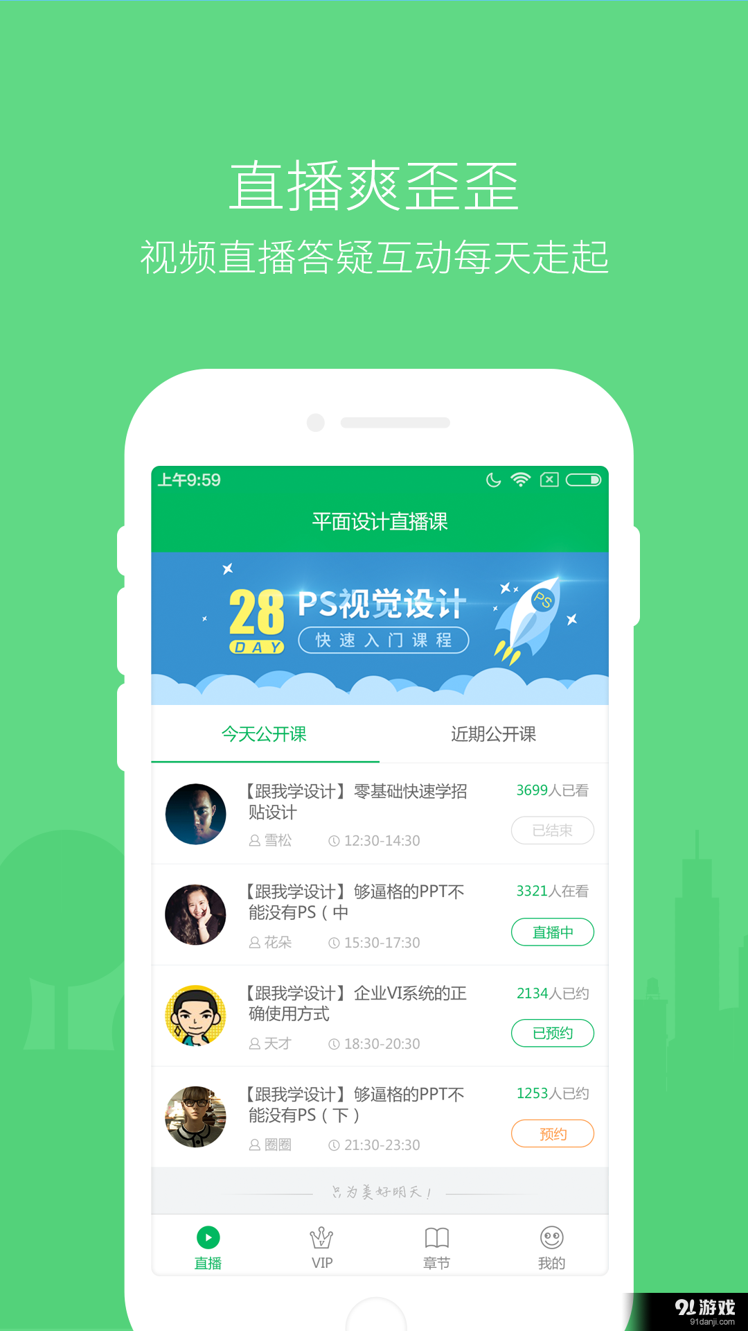 美好明天1