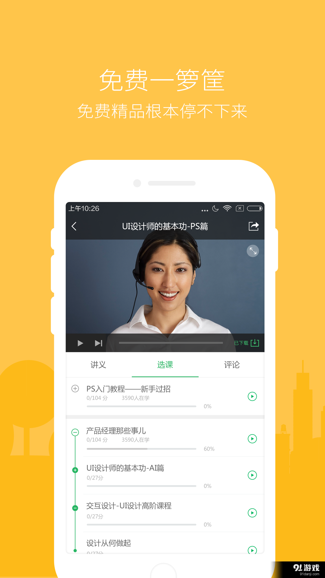 美好明天3