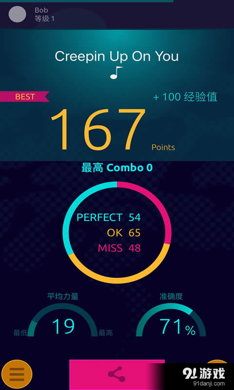WiCore智能籃球4