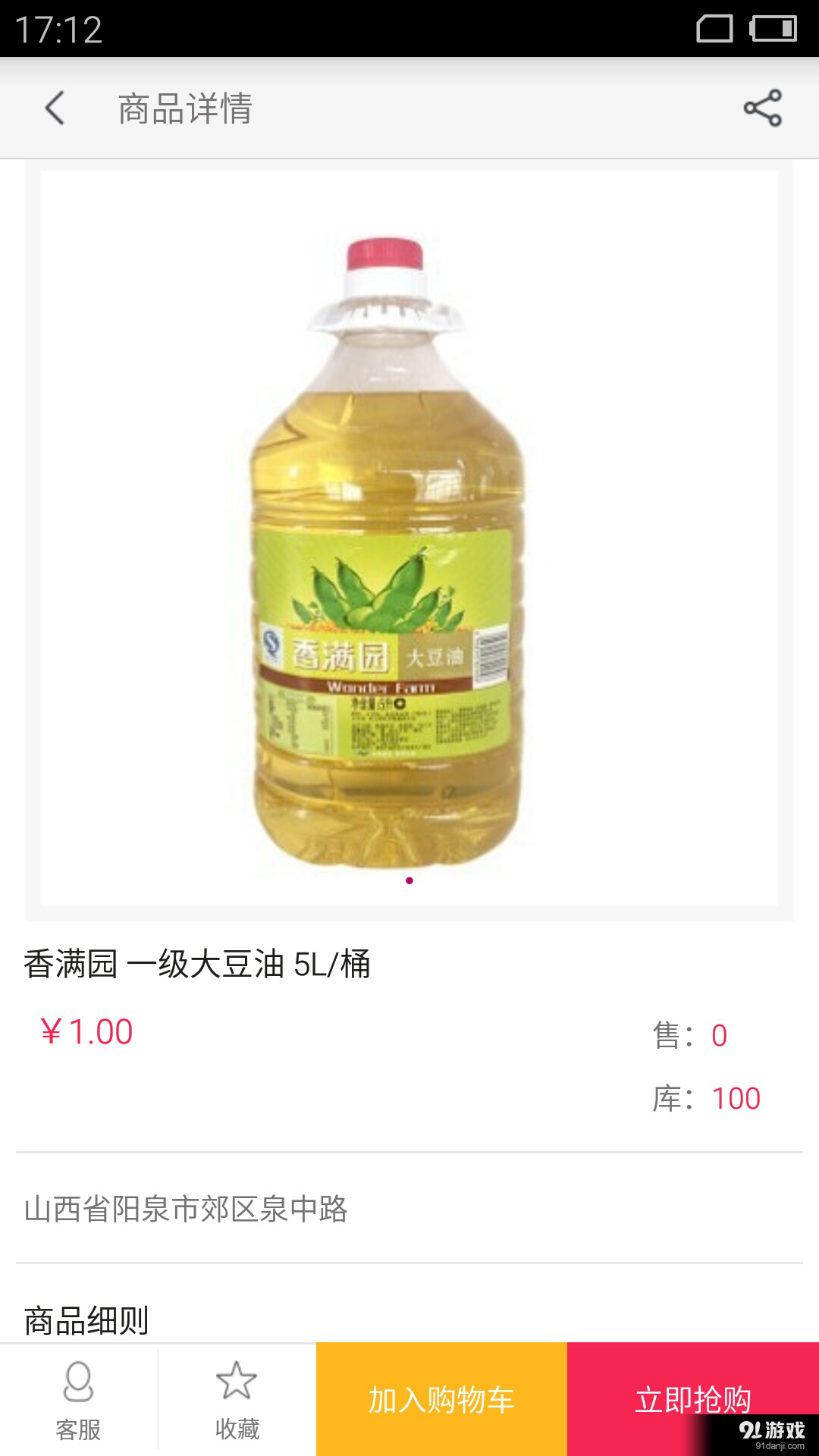 惠豐超市3