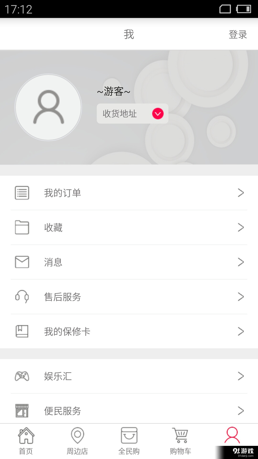 惠豐超市5