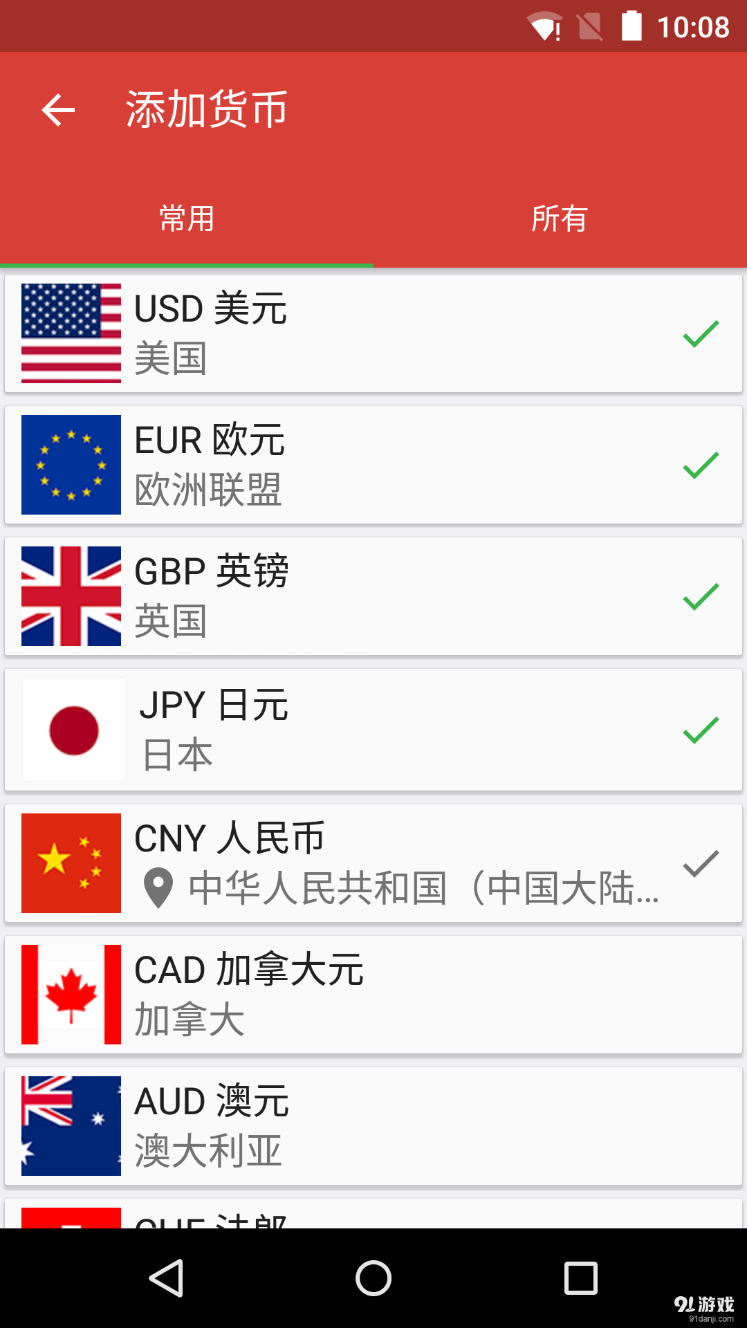極簡(jiǎn)貨幣2