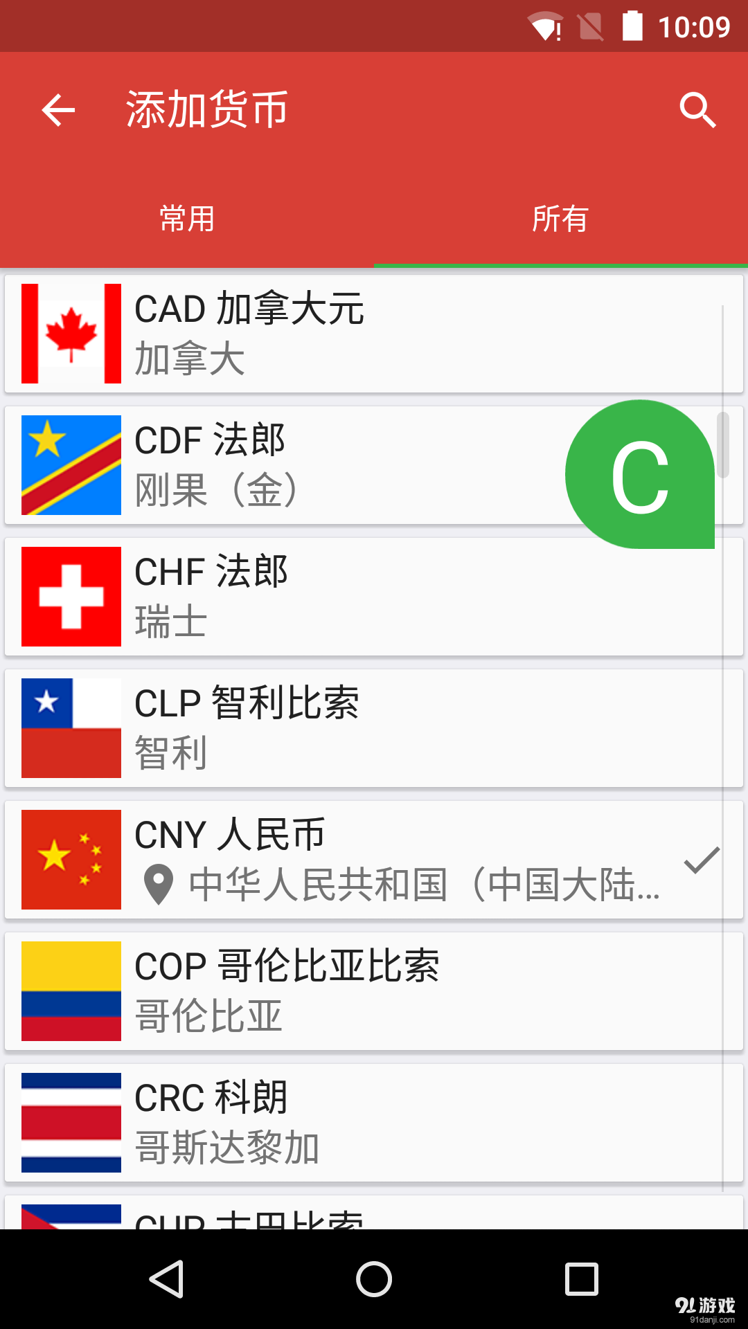 極簡(jiǎn)貨幣3