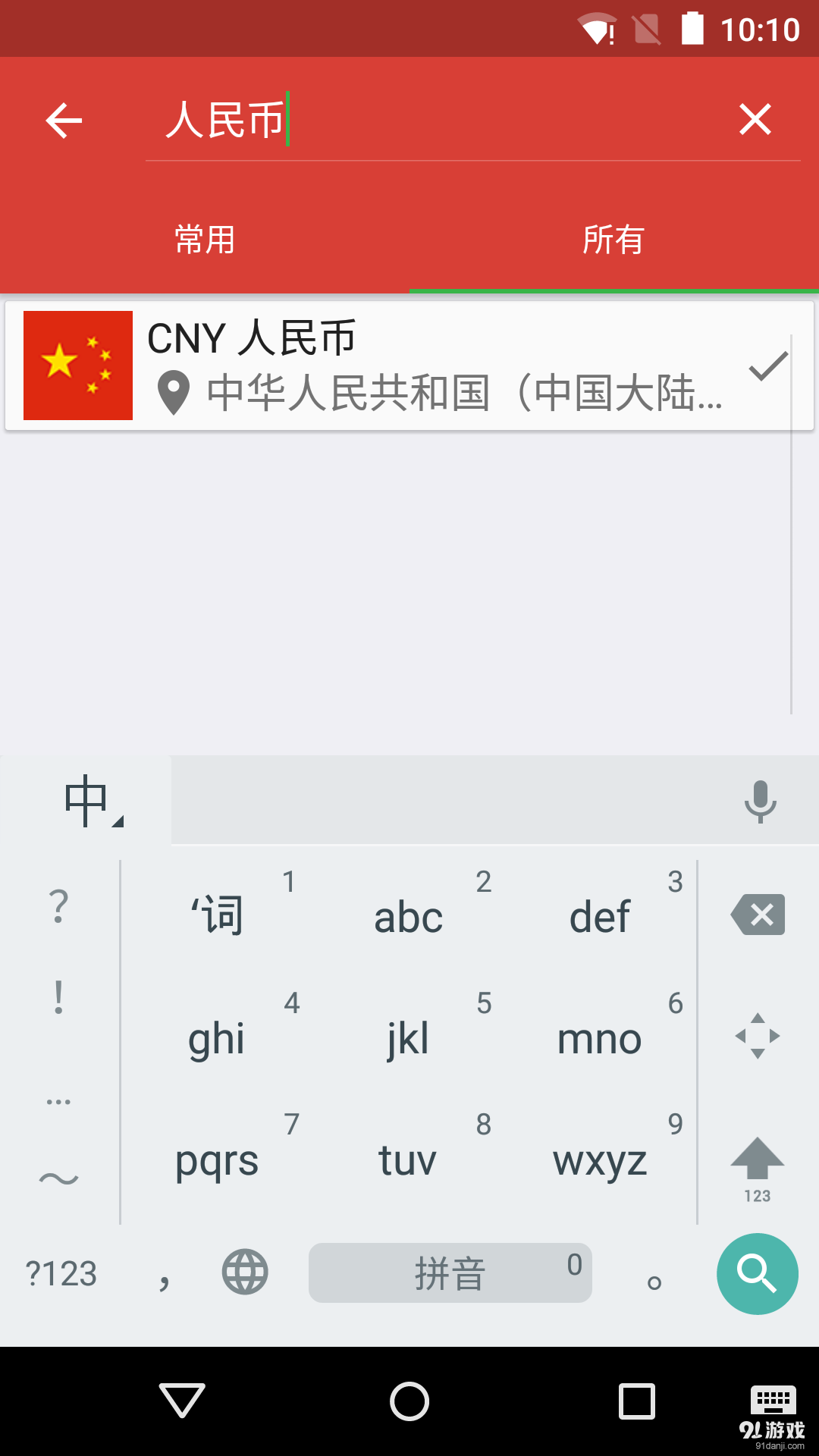 極簡(jiǎn)貨幣4