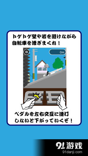 鬼蹬車4