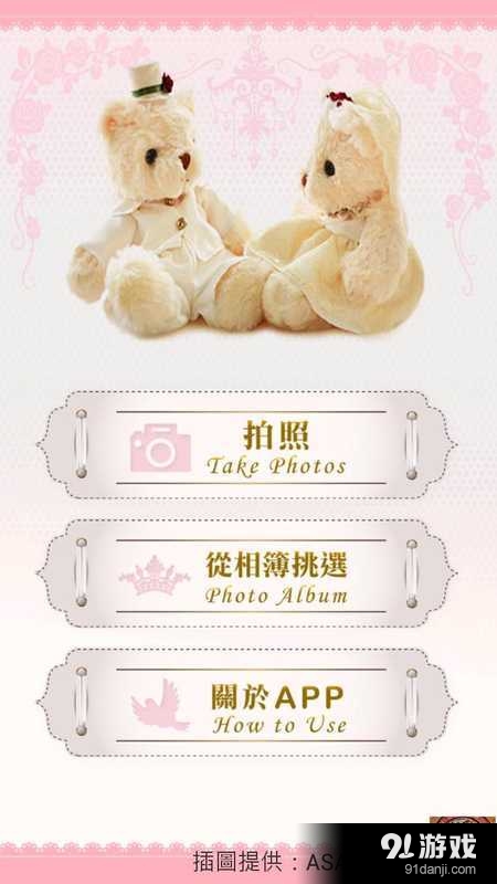 集氣！嫁給我吧！1
