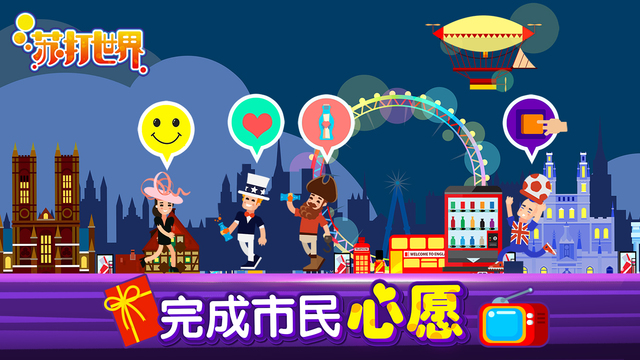 蘇打世界3