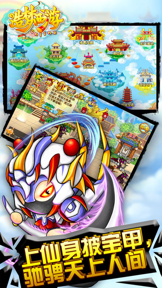 造夢西游OL(神兵覺醒)2