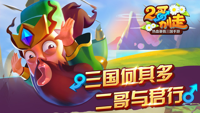 二哥別走1