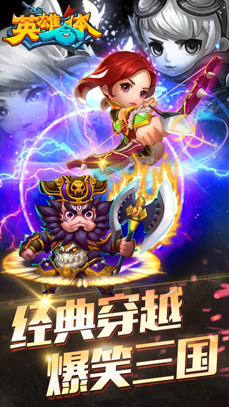英雄合體2