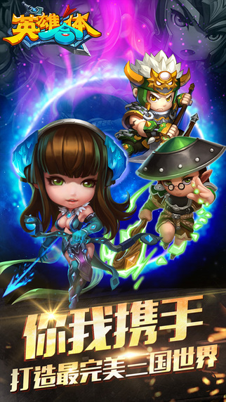 英雄合體5