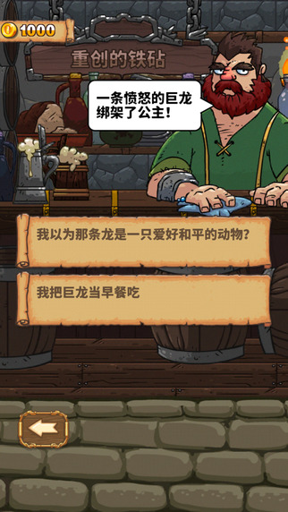 騎士故事2
