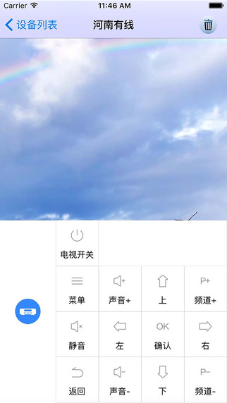 紅外遙控器3