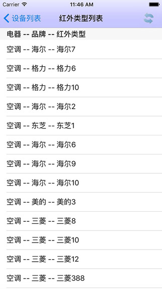 紅外遙控器2