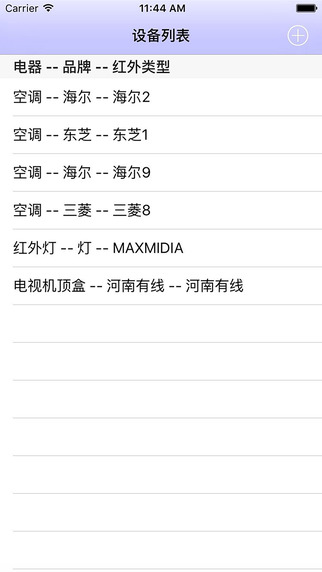 紅外遙控器4