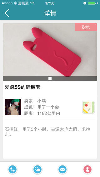 附近二手2