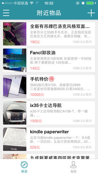 附近二手1
