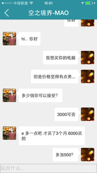 附近二手4