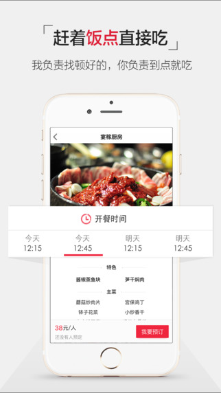 飯點2