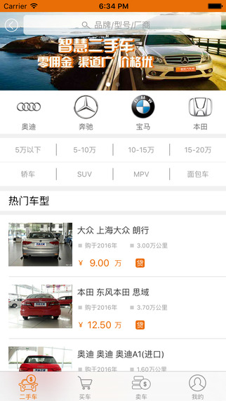 智慧汽車網(wǎng)2
