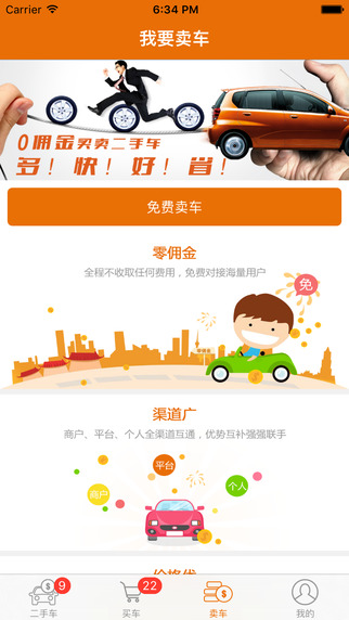 智慧汽車網(wǎng)3