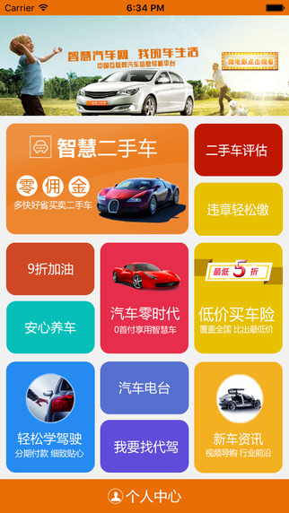 智慧汽車網(wǎng)4