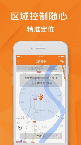 路怒寶3